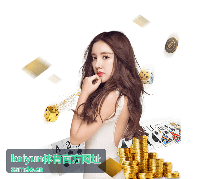 kaiyun体育官方网址 基础战术与训练节奏封面